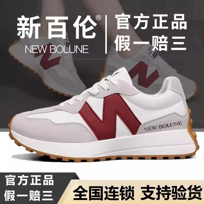 NEW BOLUNE/新百伦327小蛮腰N字运动鞋男女鞋情侣款阿甘鞋老爹鞋