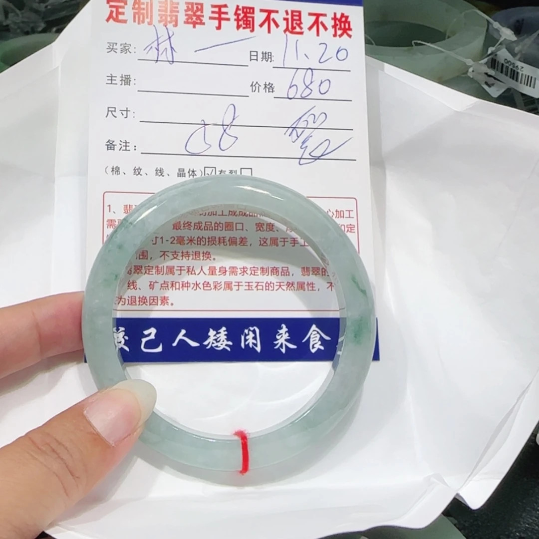 【闪购商品】未镶嵌手镯翡翠林*姐