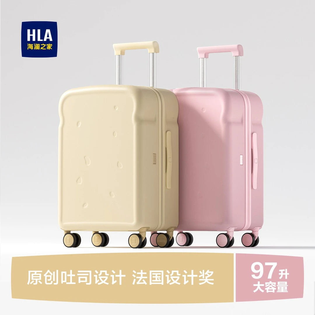 HLA/海澜之家吐司系列行李箱女新款20寸登机箱拉杆箱学生旅行箱