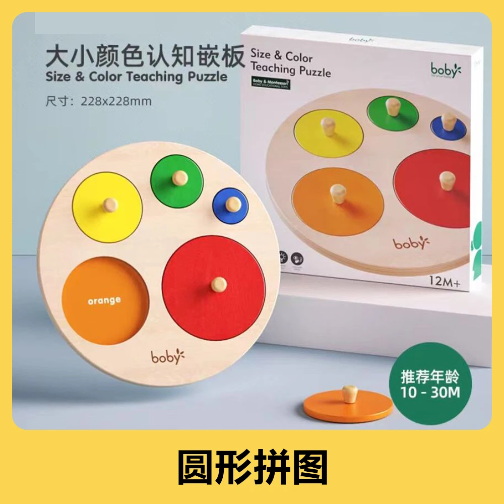 【1-1.5岁】幼益智玩具拼图积木适合宝宝早教思维训练