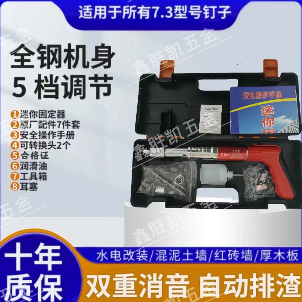 【新粉福利】全钢加厚机身五档迷你固定器门窗水电空调监控固定专用