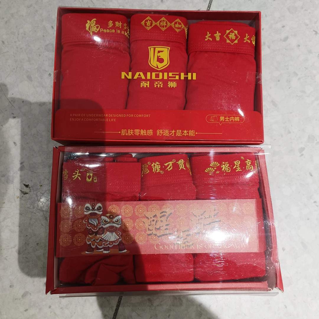 男士女士本命年内裤3688-0111