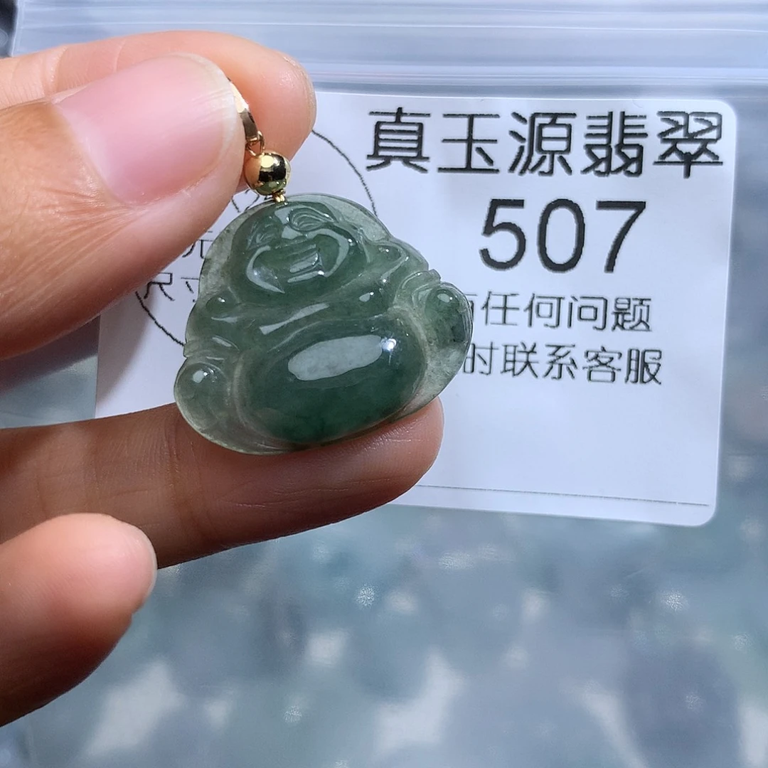 翡翠未镶嵌颈饰607。