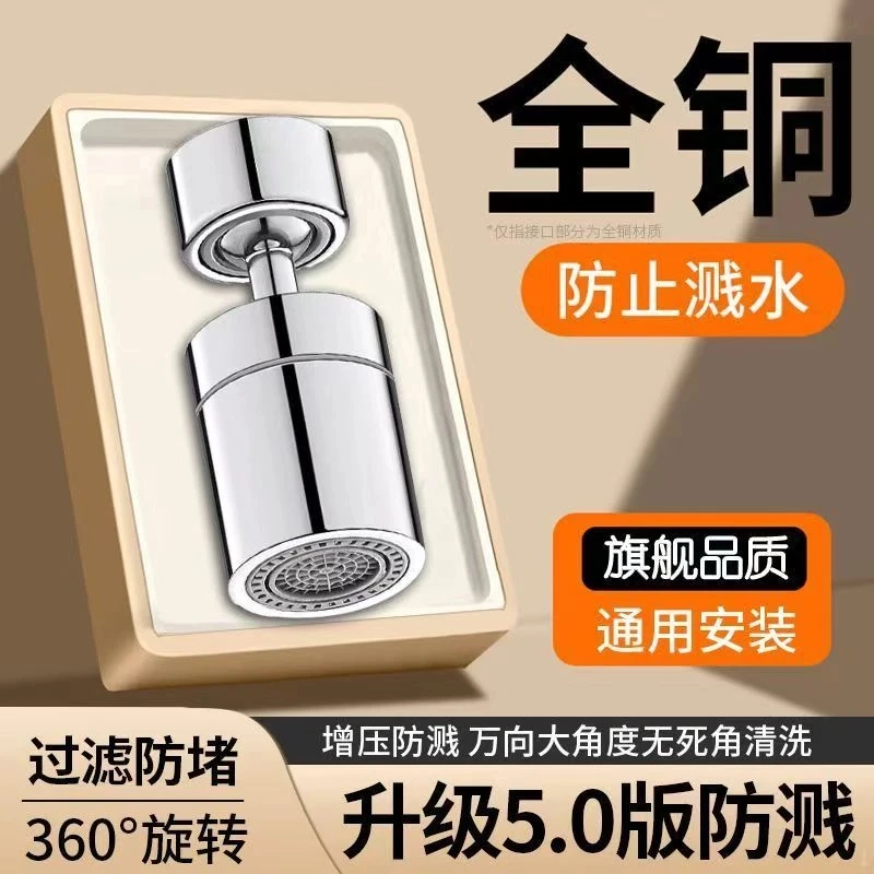 九牧王厨房洗菜盆池全铜水龙头可旋转花洒起泡器万象防溅头神器