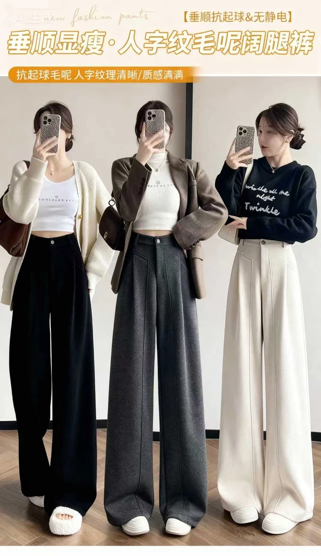 软糯羚羊绒新款毛呢阔腿裤女高级西装裤