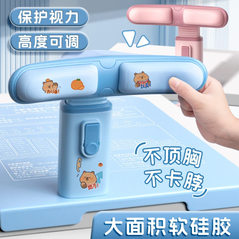 小学生卡皮巴拉儿童写字正姿防低头纠正体态神器爆护眼坐姿矫正仪