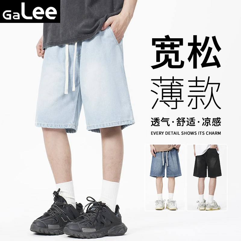 SUPM夏季薄款牛仔短裤男式宽松直筒五分裤时尚高街大码中裤外穿