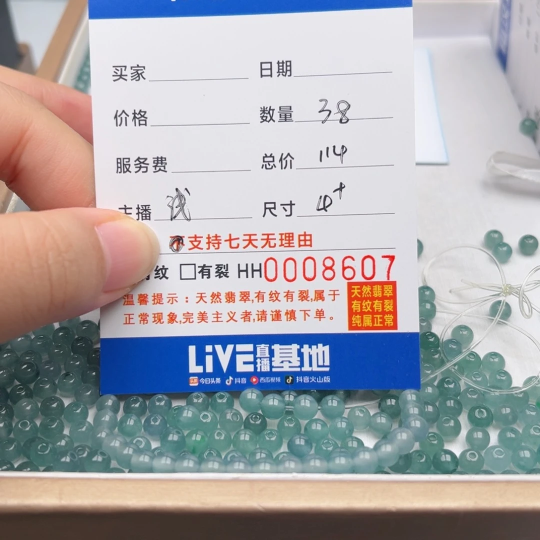未镶嵌手链翡翠散珠自选