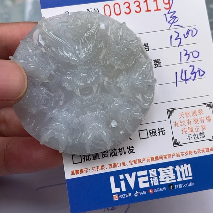 【闪购商品】翡翠颈饰未镶嵌吴*达