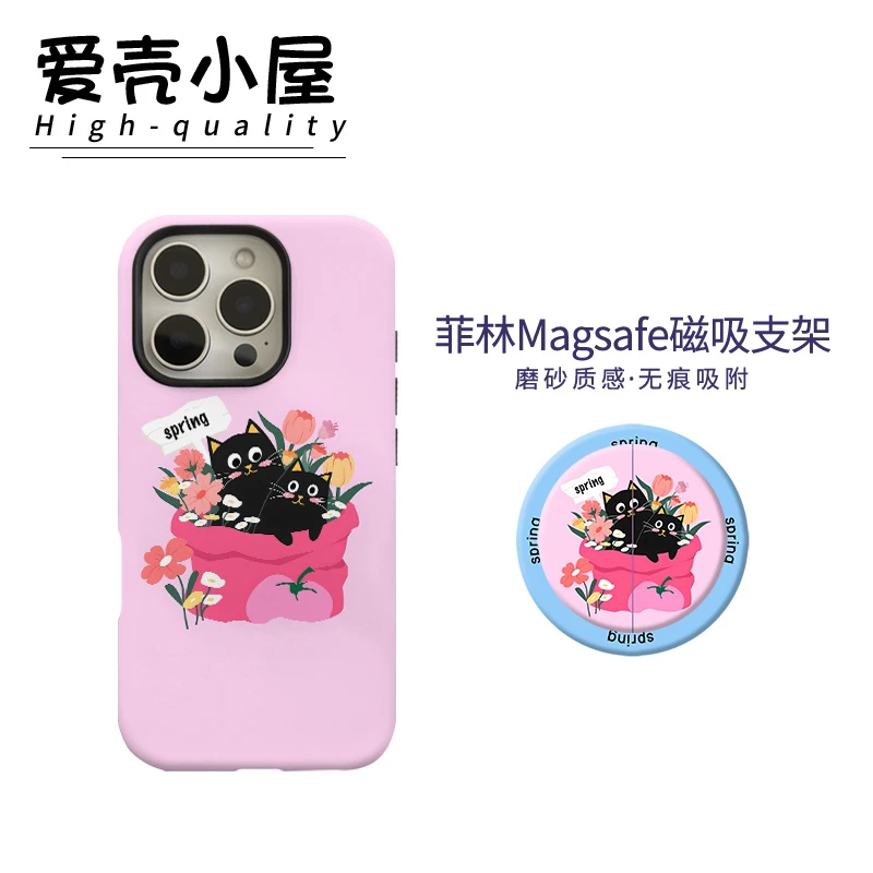 花朵猫咪磁吸菲林二合一适用多型号手机壳全包防摔保护套