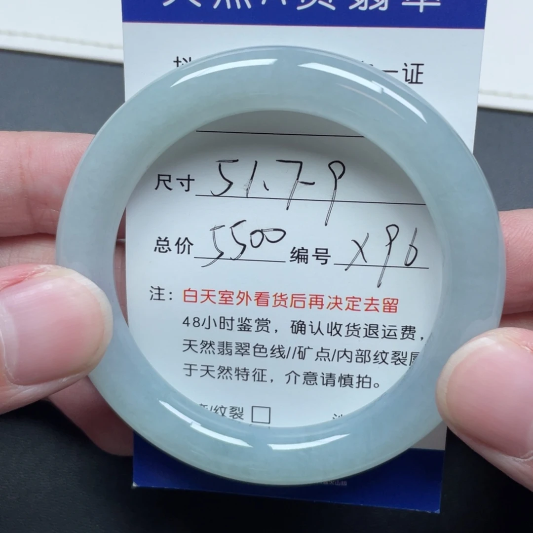 翡翠未镶嵌手镯翡翠