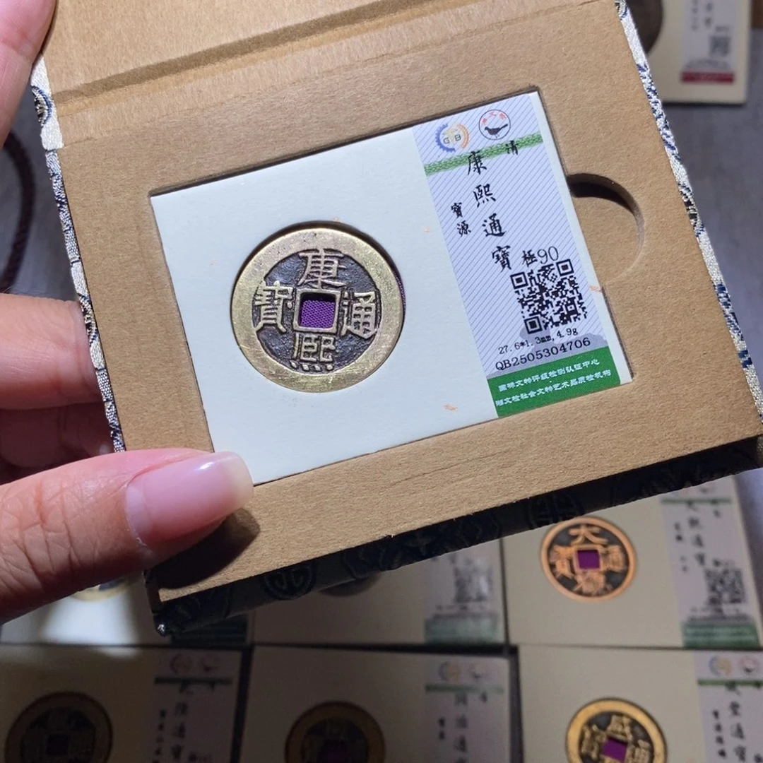 【闪购商品】铜隆兴珍泉收藏康熙4706