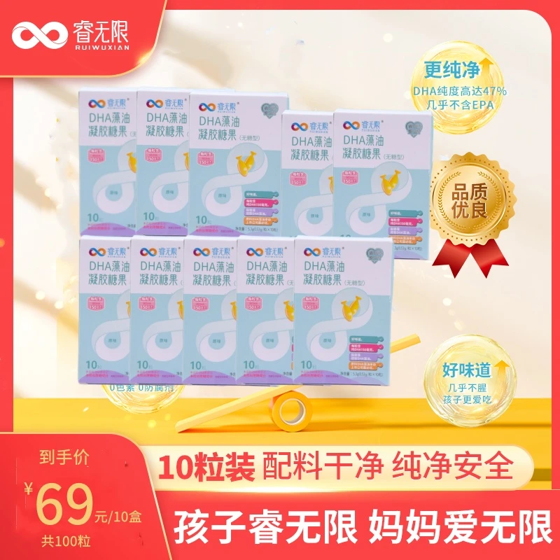 睿无限 藻油DHA(到期日26年4月15日)每粒纯DHA150mg高含量 睿智版