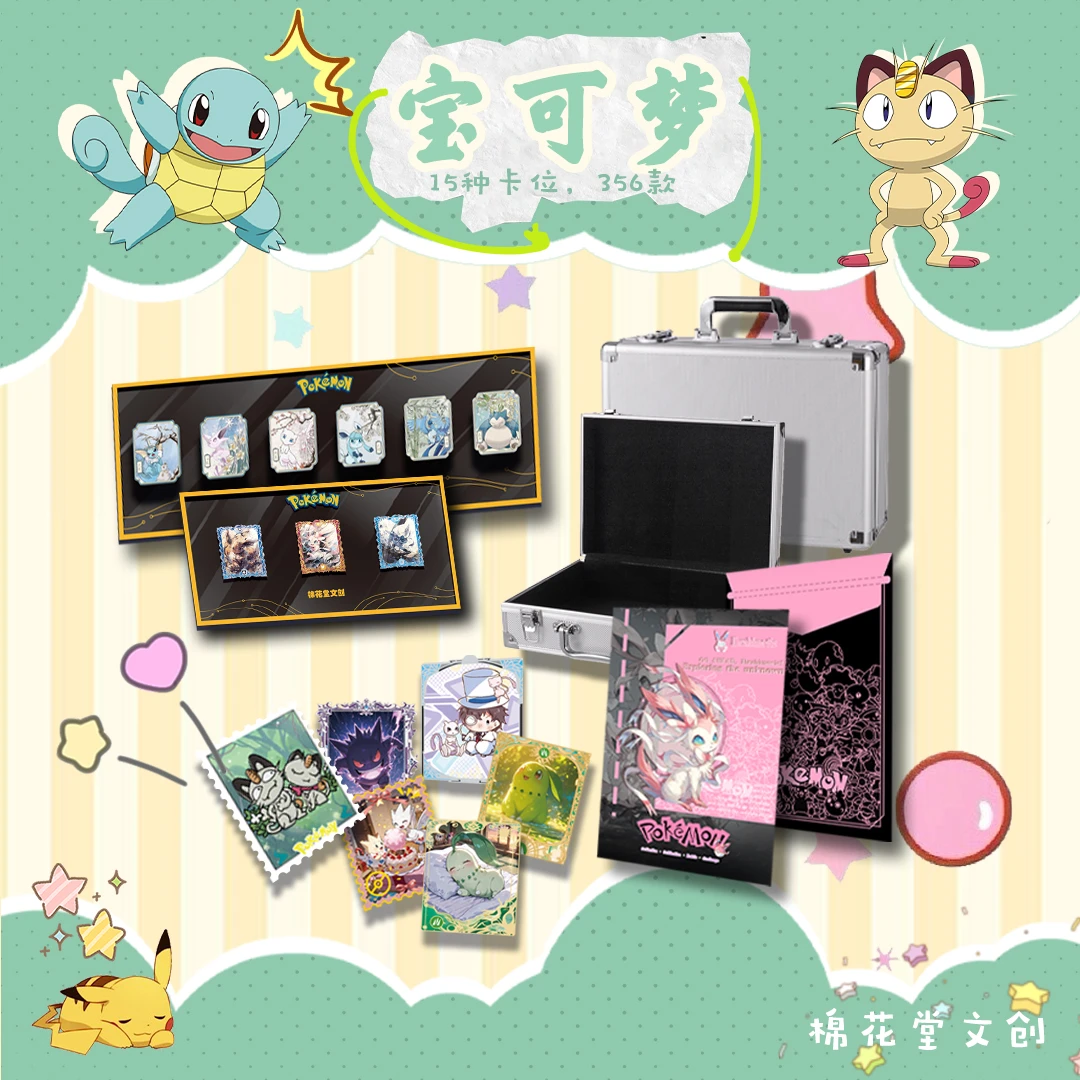 【鸭bo】《棉花堂文创》宝可梦金属邮票