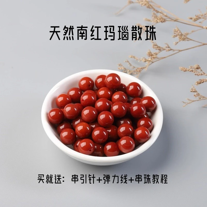 【301-350】南红玛瑙单珠散珠DIY系列佛珠手串女款