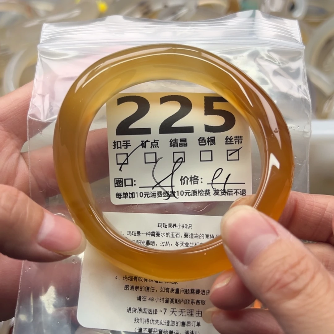 玛瑙/玉髓未镶嵌手镯225