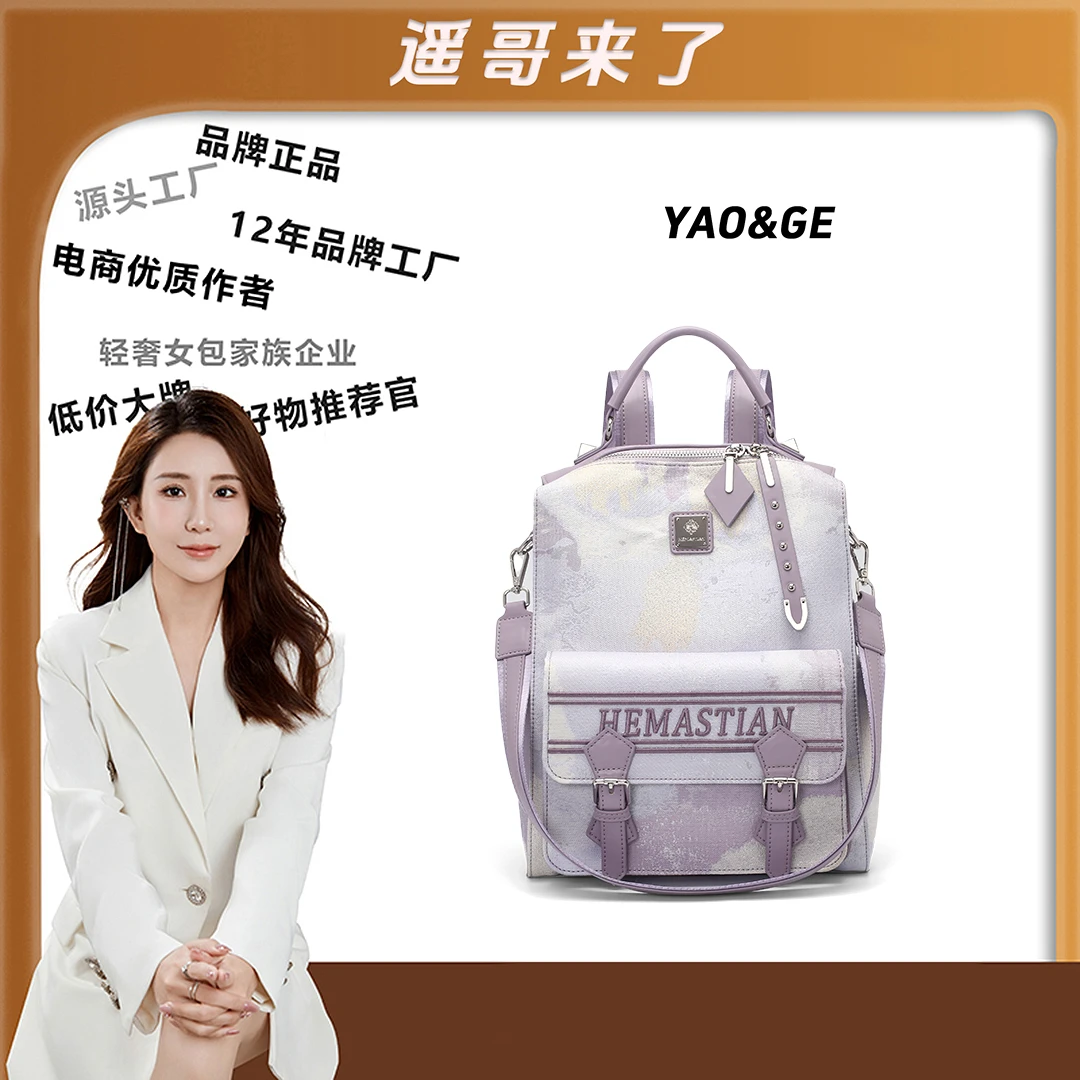 【遥哥定制】新款轻奢女包时尚百搭通勤简约多功能双肩包-25002