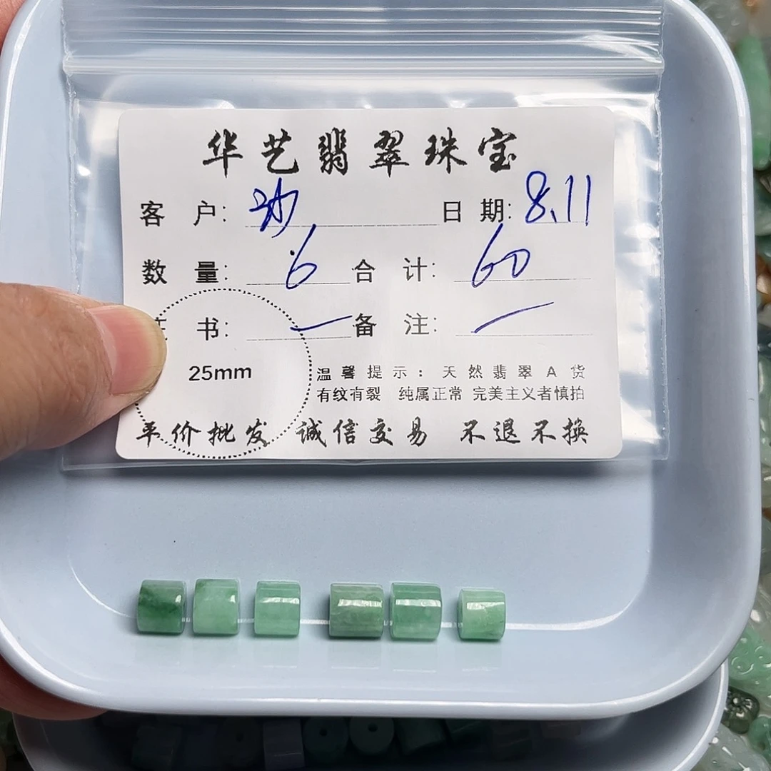 沙***隆翡翠未镶嵌颈饰天然翡翠