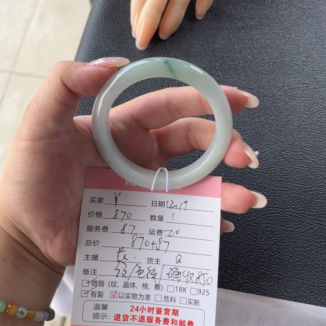 Y****翡翠未镶嵌手镯翡翠