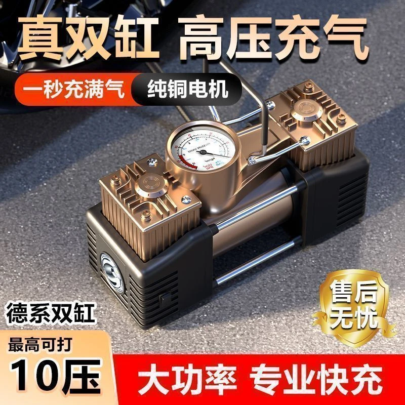 车载充气泵双缸大功率汽车打气泵轮胎电动高压打气筒泵SDG
