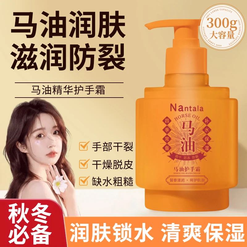 Nantala马油护手霜保湿补水改善干燥防干裂滋润持久留香手足护理