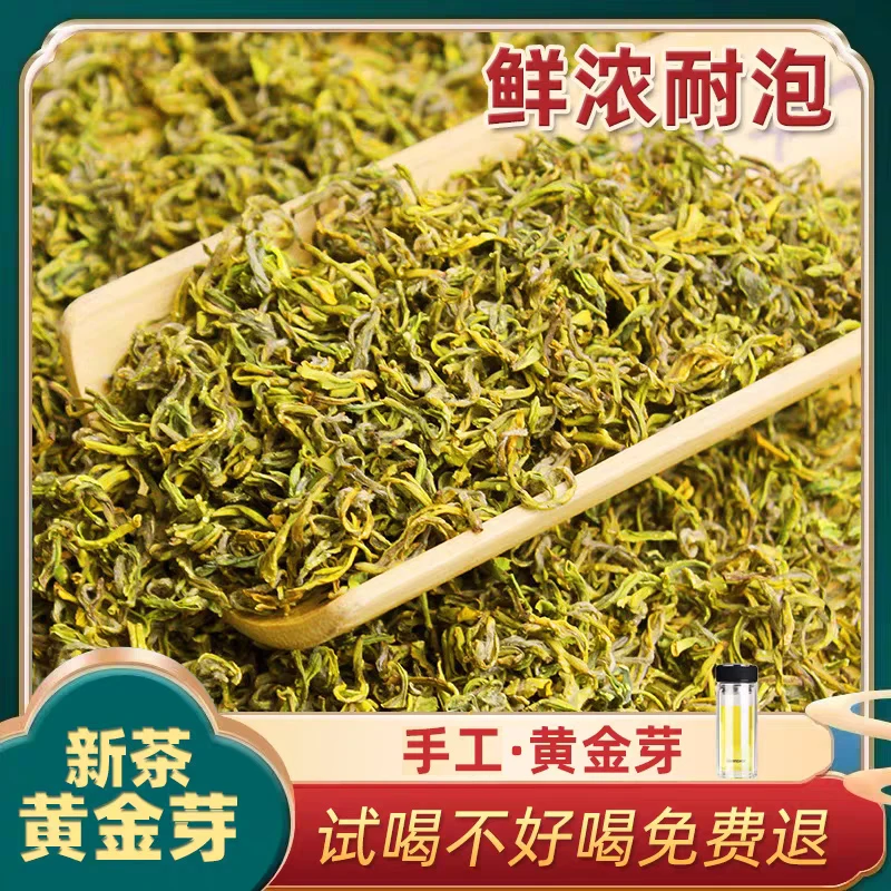 2025新茶纯手工黄金芽茶叶春茶高山绿茶浓香型雨前茶