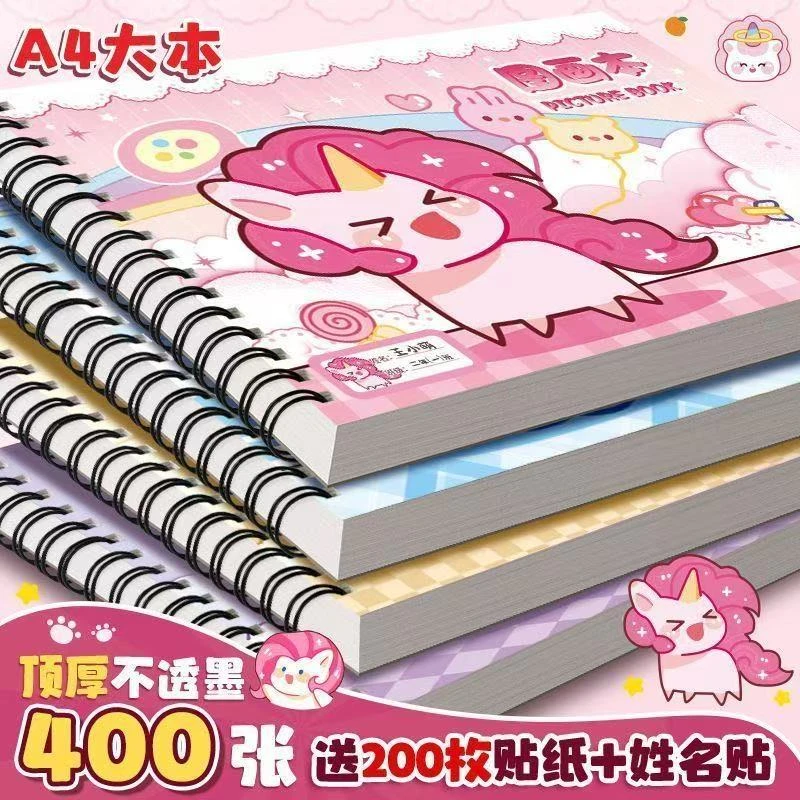 A4加厚不透墨图画本小马宝莉画画本小学生一年级绘画本幼儿园儿童