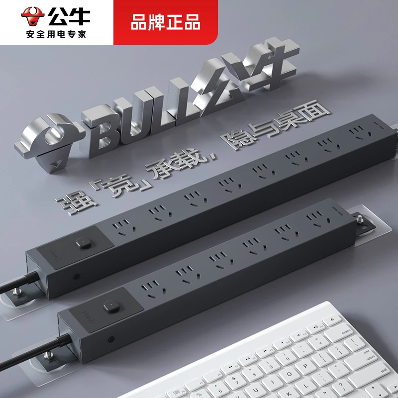 公牛电竞插座pdu插排多功能插线板桌下电脑插座多插孔带线家用