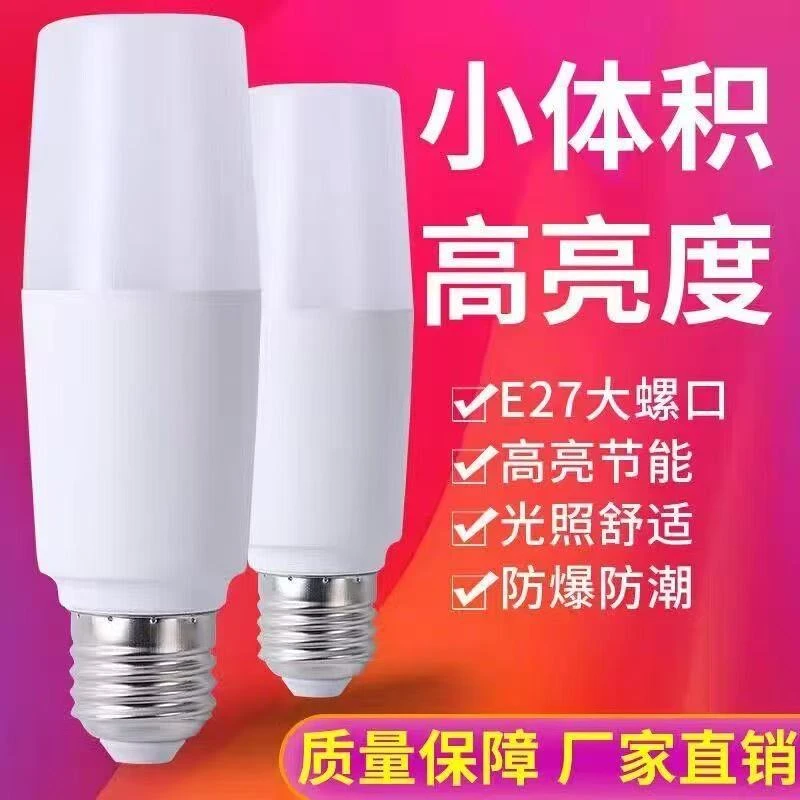 LED节能灯泡柱形灯E27螺口超亮白光玉米灯护眼家用吊灯筒灯照明灯