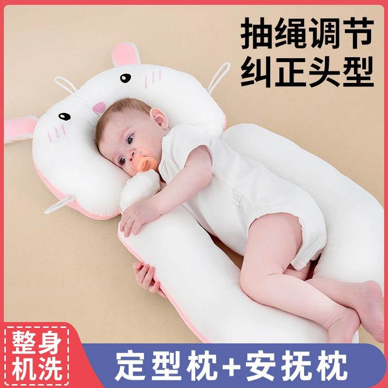 【垣宝】婴儿定型枕头睡觉纠正头型矫正宝宝安抚枕新生儿防偏头春秋