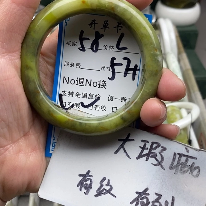 蛇纹石玉未镶嵌手镯