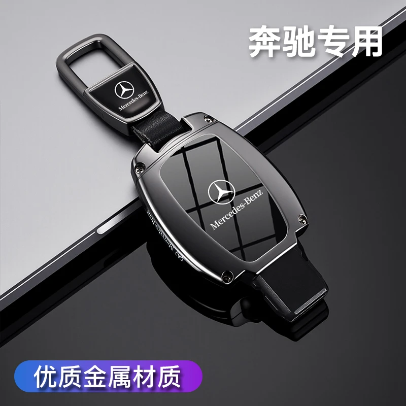 奔驰glc260钥匙套c200车gla200壳cla220扣c180l老款v260威霆glk男