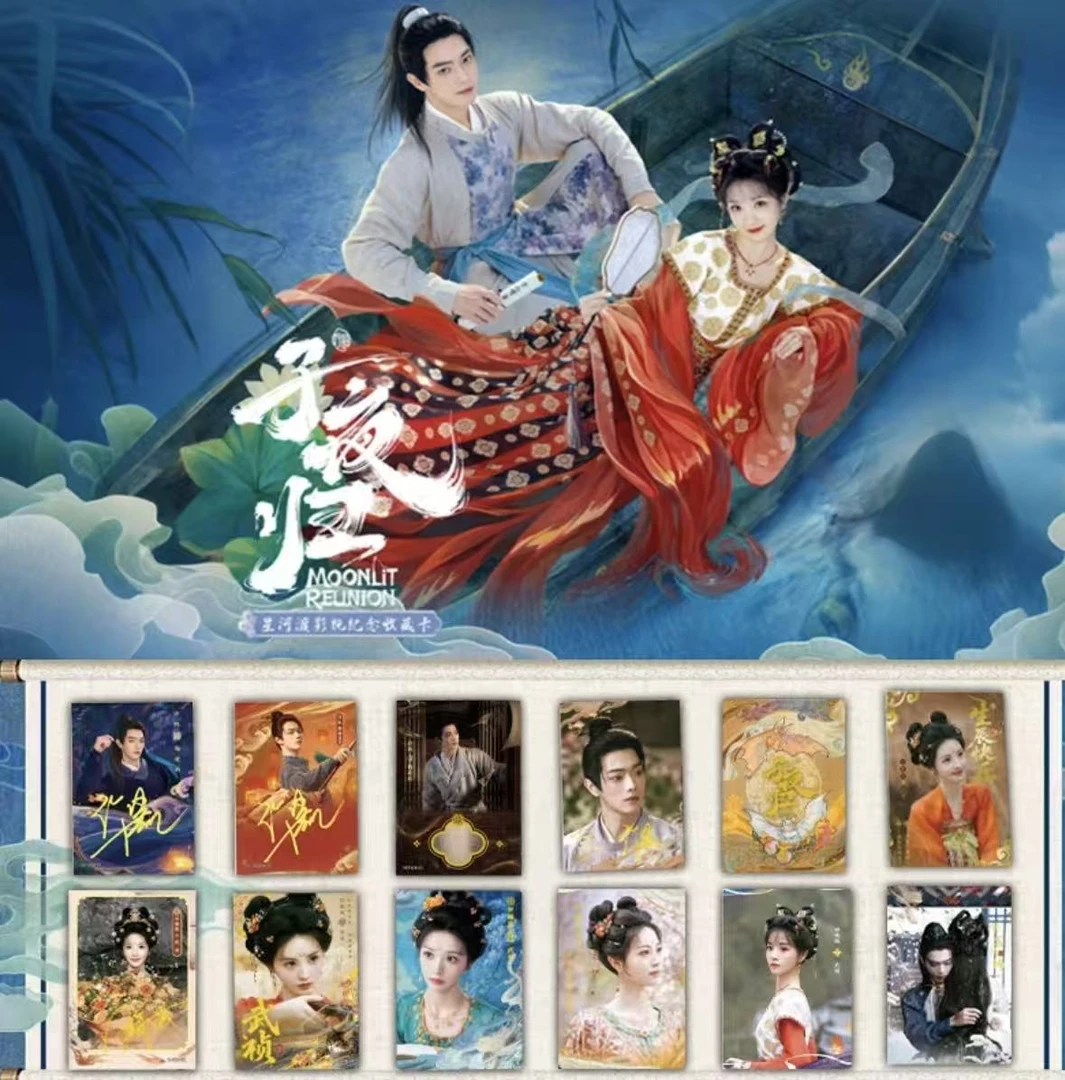 【PK】Hitcard-《子夜归》-星河渡影视纪念收藏卡牌盲盒代拆