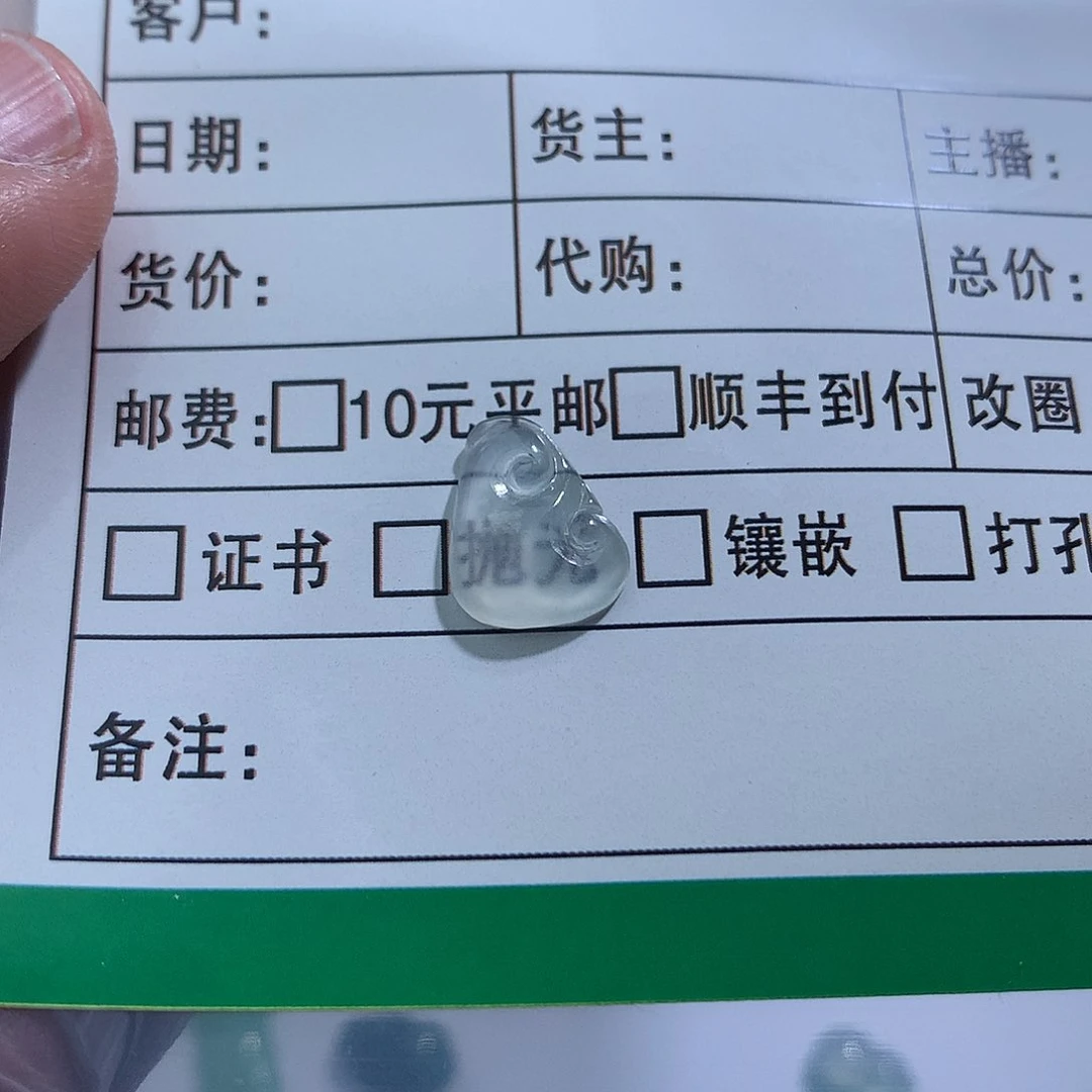 翡翠裸石翡翠翡翠