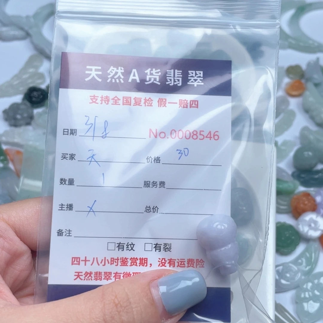 翡翠未镶嵌颈饰天**曼