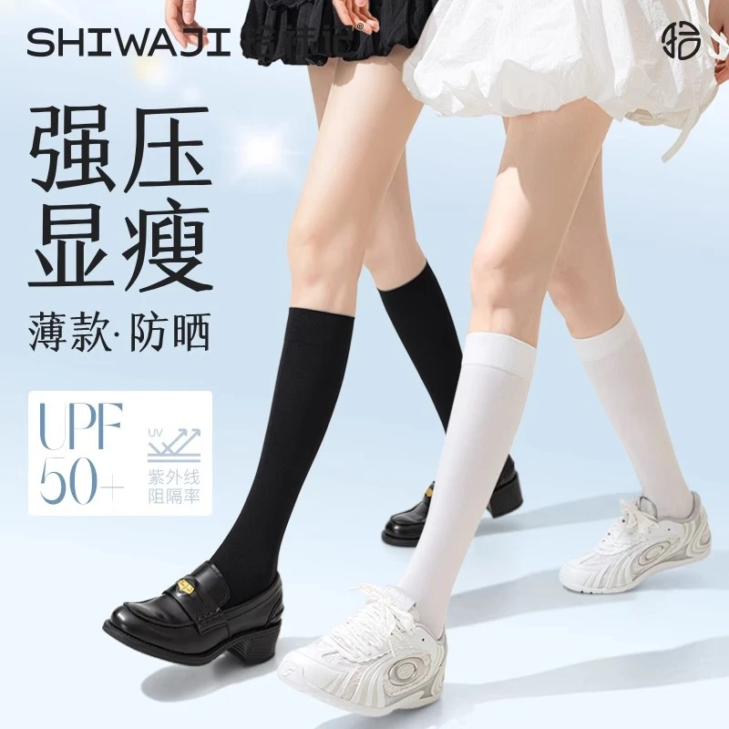 拾袜记夏季防晒压力小腿袜女薄款防勾丝黑色JK袜瘦腿袜白色长筒袜