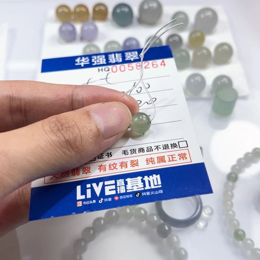 七***七定制翡翠未镶嵌翡翠