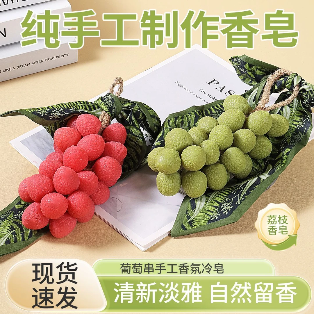 【礼盒正装】手工荔枝仿真水果造型香薰挂件创意手工