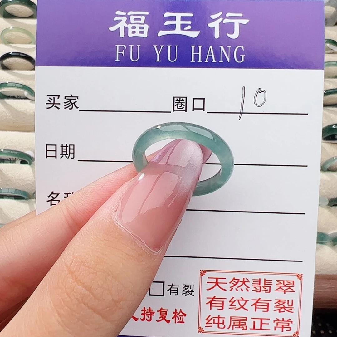 翡翠戒指未镶嵌l****˗翡翠