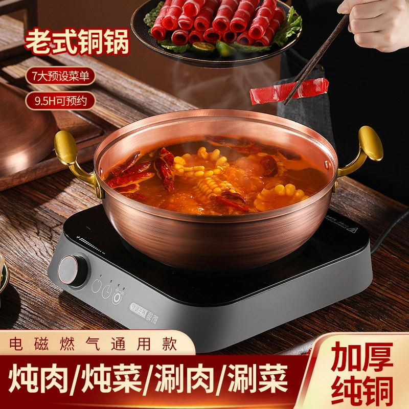高端健康加厚卡式炉纯铜摩洛哥塔吉锅锅具泰国特色餐具电磁炉通用