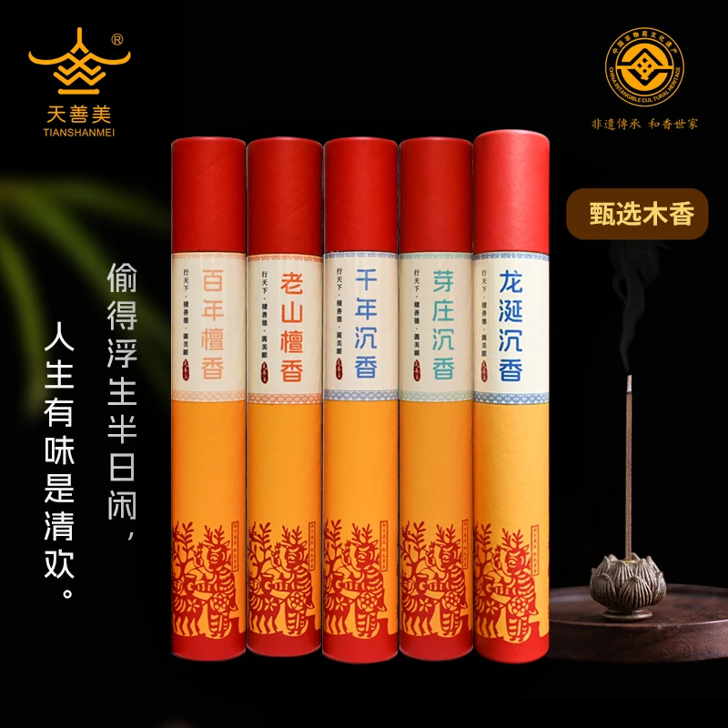 非遗天然线香芽庄沉香檀香客厅高级香薰家用室内安神助眠净化空气
