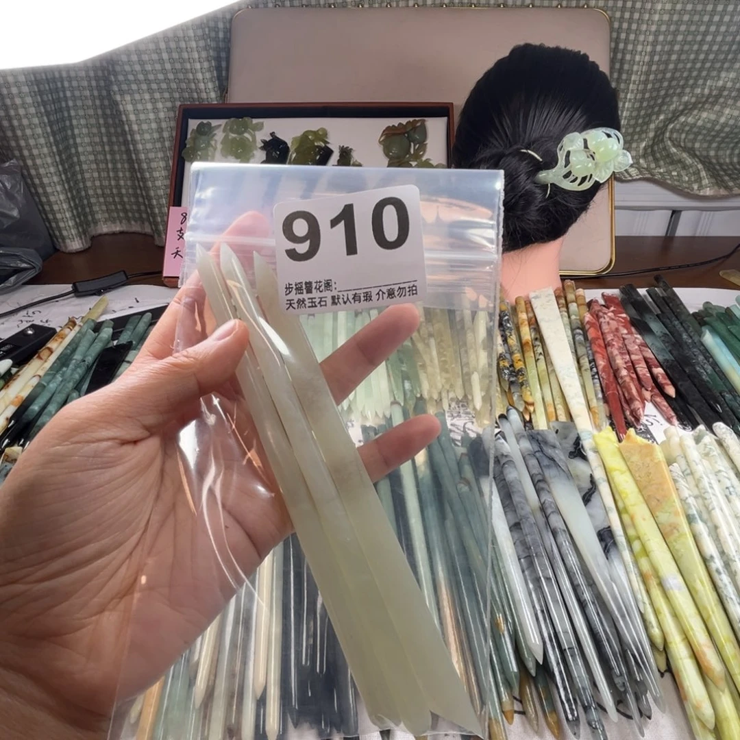 穿***）蛇纹石玉未镶嵌发饰