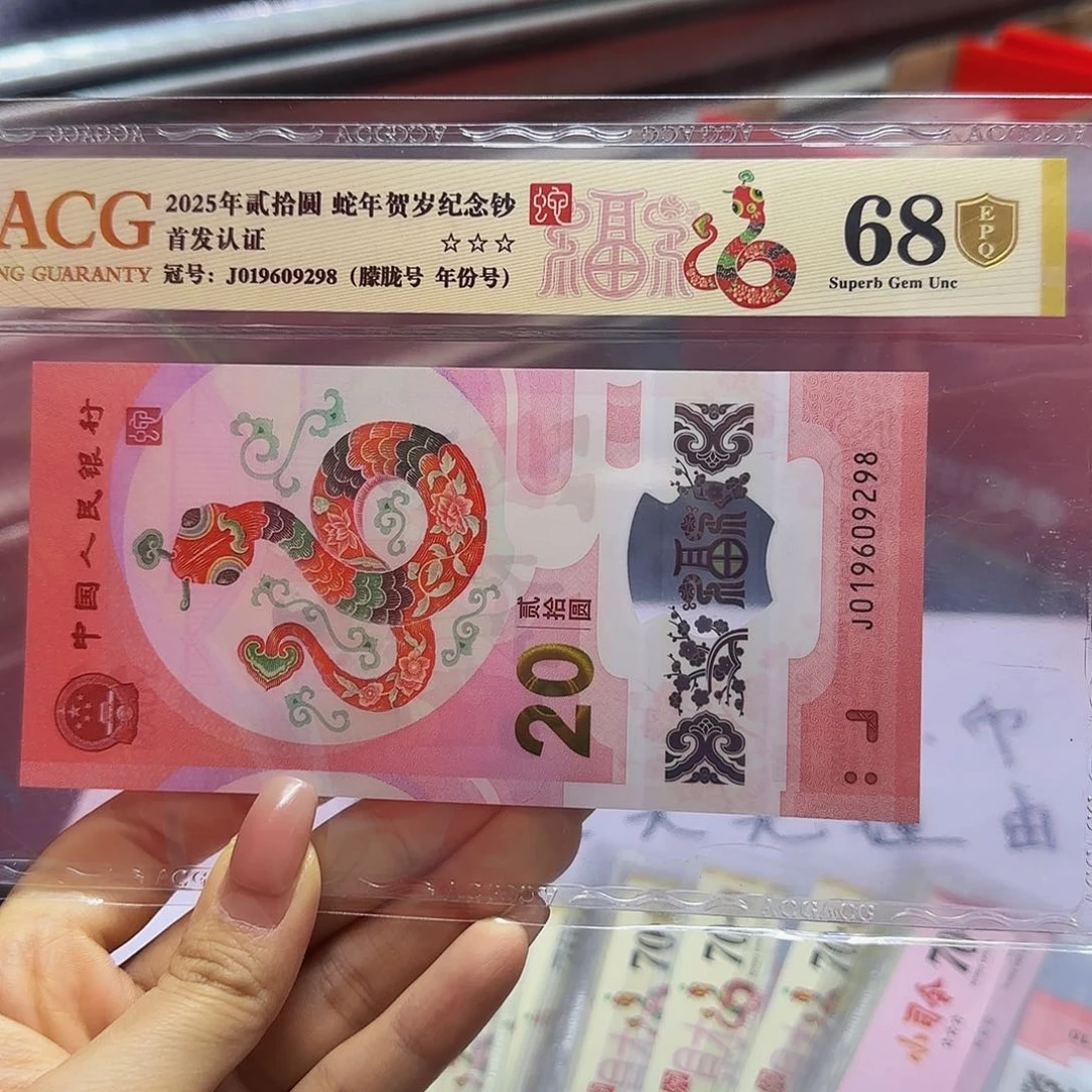 蛇钞金标金盾首发68分，朦胧9298