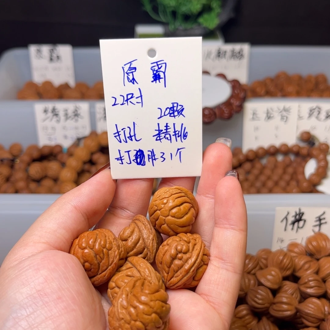 吊坠桃核22尺寸原霸