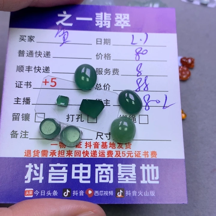 翡翠颈饰未镶嵌鱼*