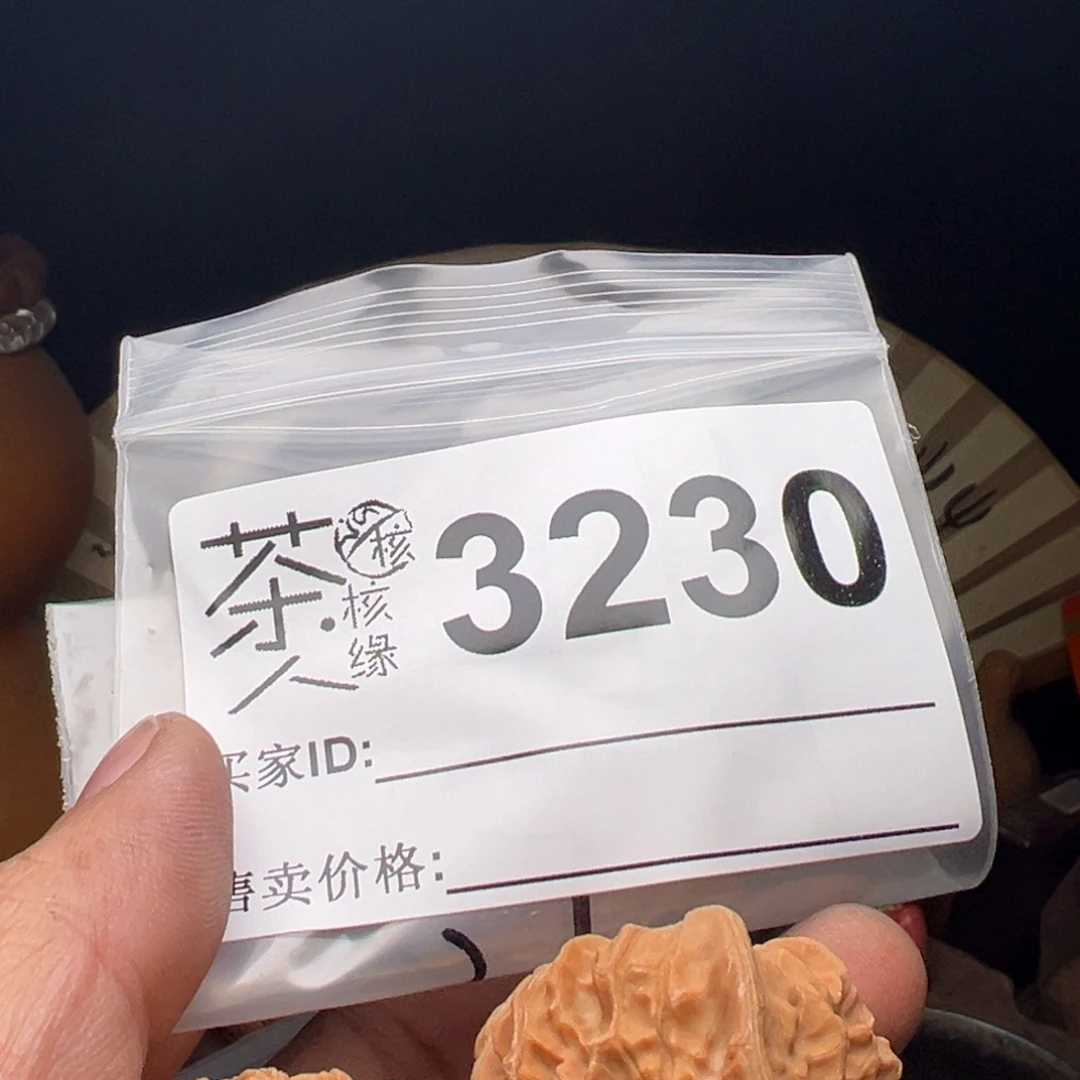 文玩核桃吊坠今天