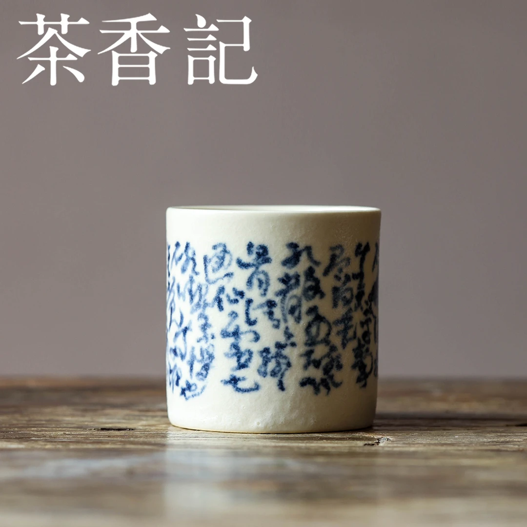 茶香记 苏打釉青花诗文直口杯陶瓷茶杯品杯主人杯功夫茶具90ml