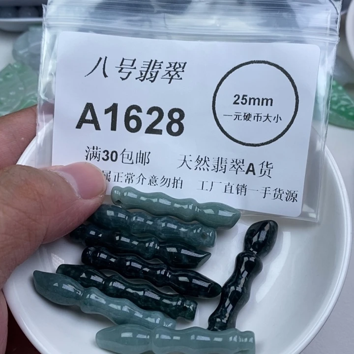翡翠未镶嵌颈饰aa