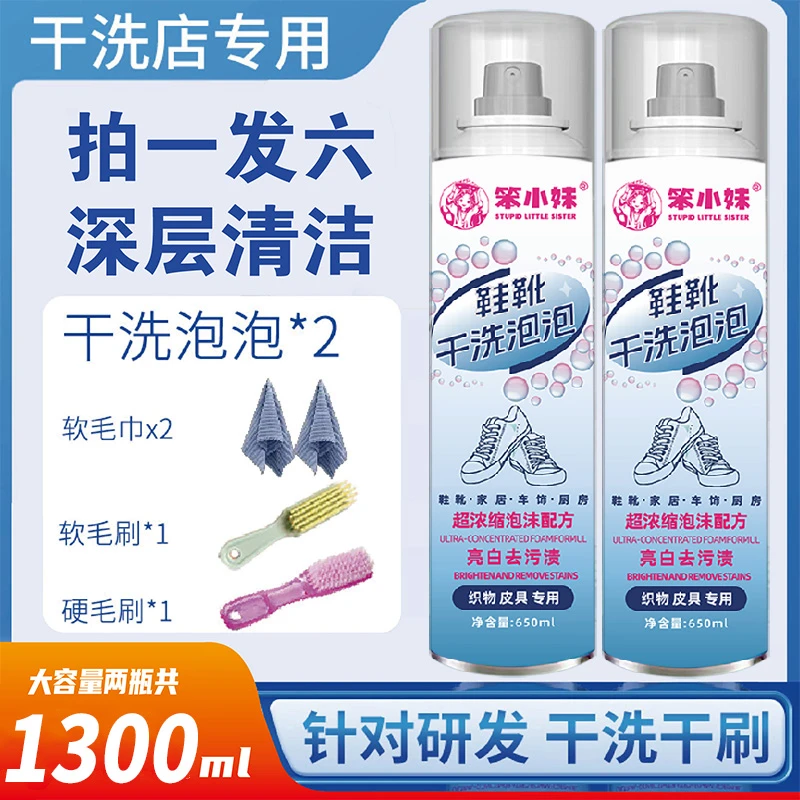 小白鞋清洗剂喷雾泡沫清洁剂鞋靴干洗剂泡泡清洁剂免洗去污多功能