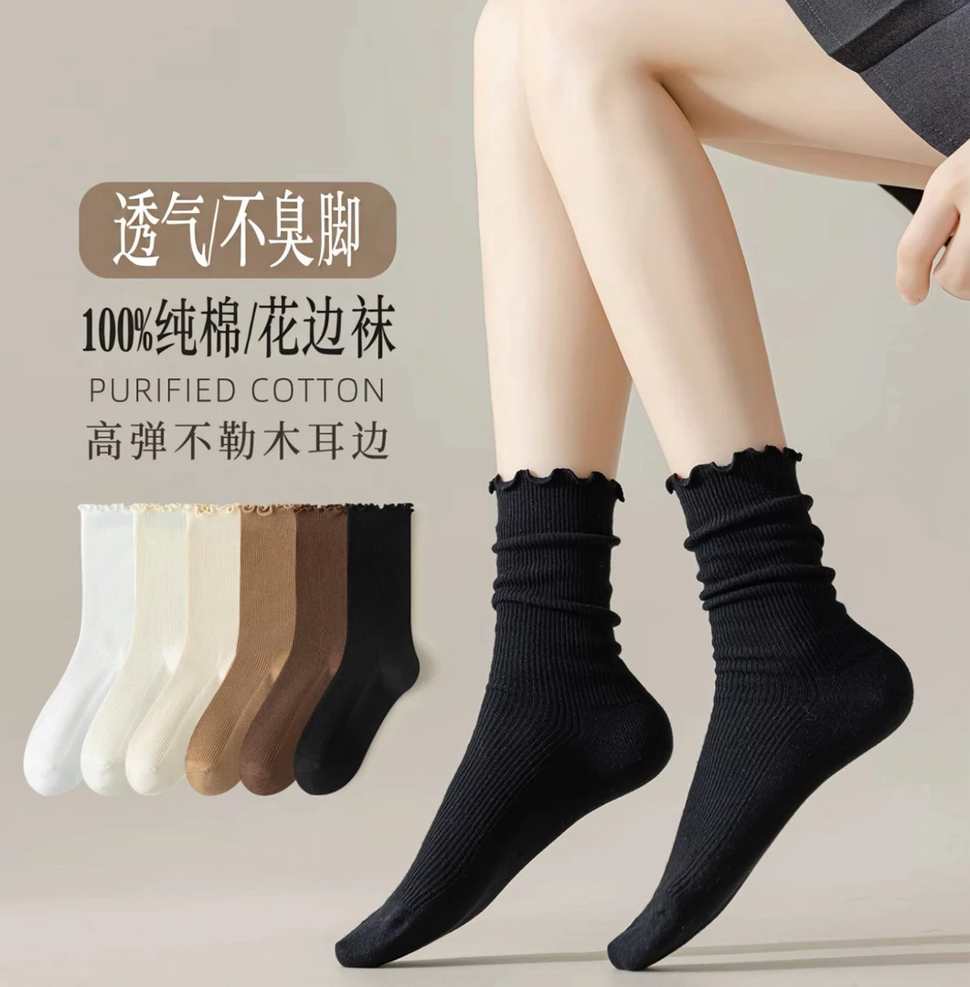 袜子女纯棉100%全棉新款博肯鞋专用木耳边堆堆袜春秋季吸汗透气袜